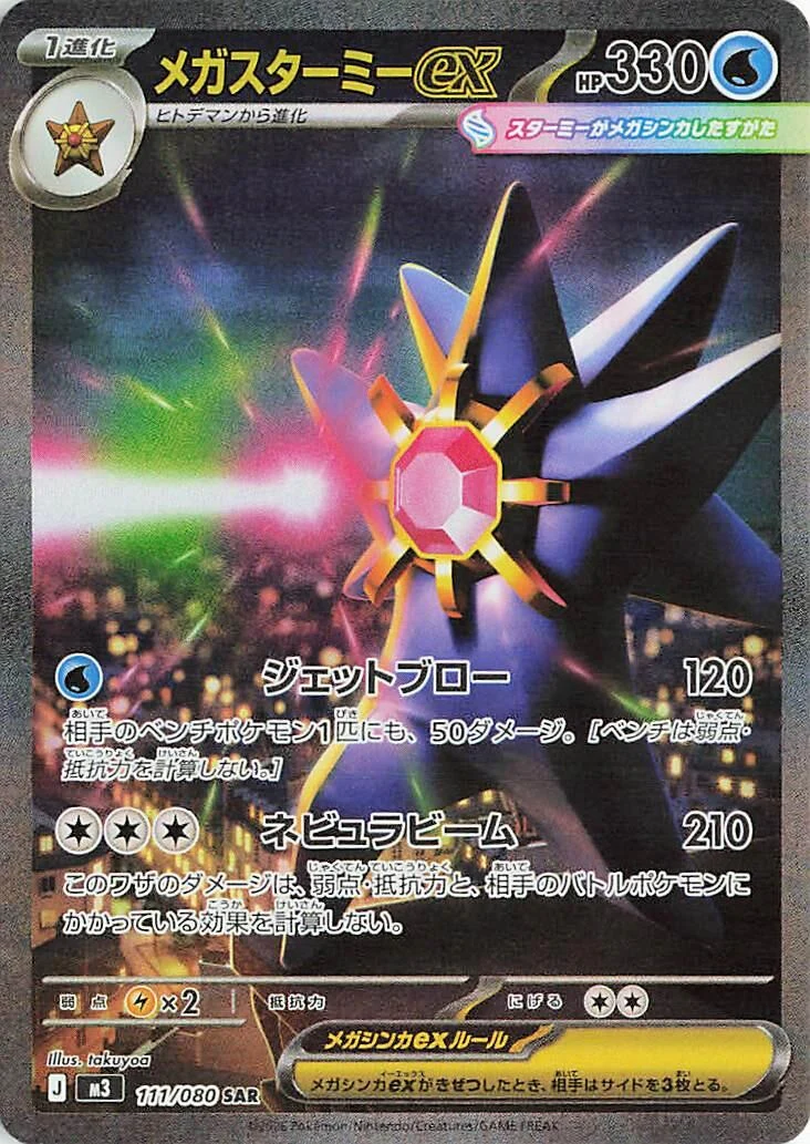Newly Added - Pokemon Japanese